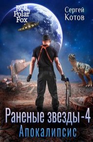 Обложка книги Апокалипсис
