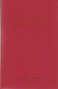 Обложка книги За и против кинематографа. Теория, критика, сценарии