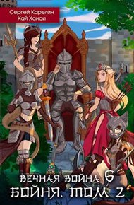 Обложка книги Бойня. Том 2