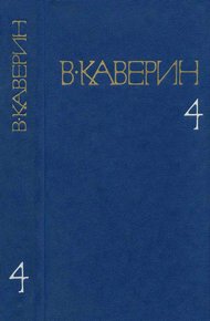 Открытая книга. Части I и II