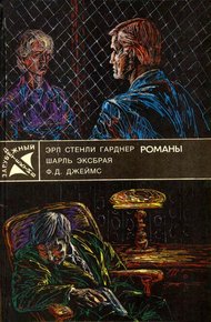 Собака, которая выла. Девочка в окошке. Неженское дело