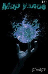 Обложка книги Фестиваль под чужую мелодию