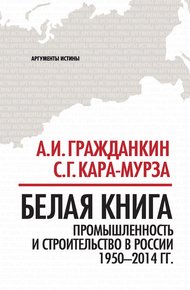 Белая книга