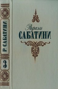 Любовь и оружие. Венецианская маска.