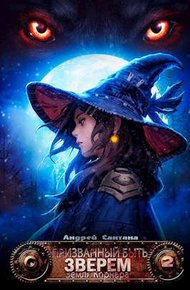 Обложка книги Земля Корнара