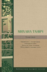 Обложка книги Погода в доме