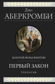 Первый закон