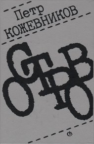 Обложка книги Остров