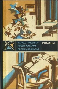 Обложка книги В тайном государстве