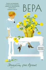 Обложка книги Вера