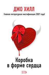 Коробка в форме сердца