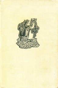 Обложка книги Внуки