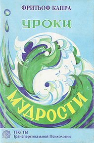 Обложка книги Уроки мудрости