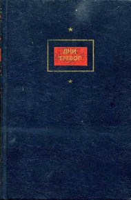 Обложка книги Столкновение