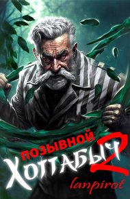 Обложка книги Узник Абакана