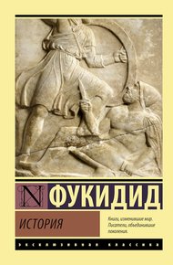 Обложка книги История