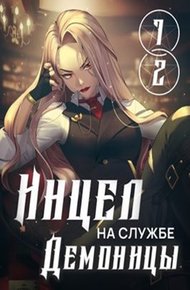 Обложка книги Секса будет много. Тома 1 и 2