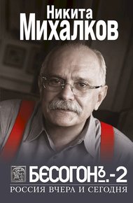 Россия вчера и сегодня