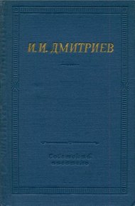 Полное собрание стихотворений