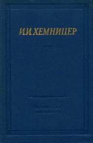 Полное собрание стихотворений
