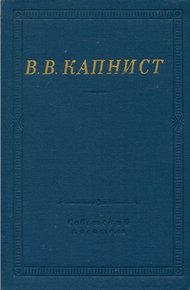 Избранные произведения
