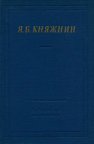 Избранные произведения