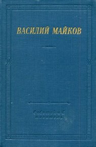 Избранные произведения