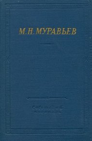 Стихотворения
