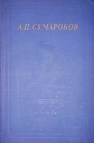 Избранные произведения