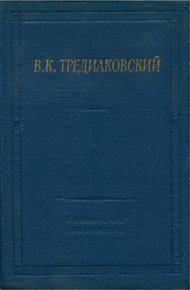 Избранные произведения