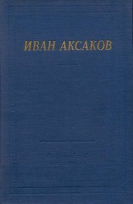 Стихотворения и поэмы
