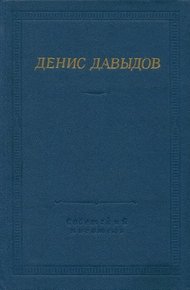 Стихотворения