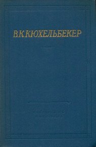 Поэмы. Драмы