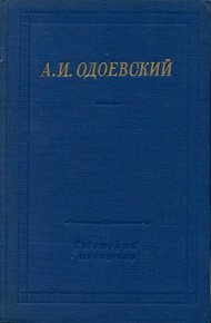 Полное собрание стихотворений