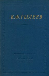 Избранные произведения