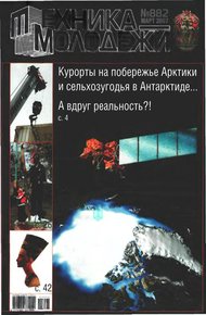 Служба спасения