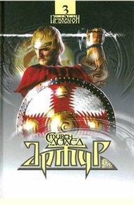 Обложка книги Артур