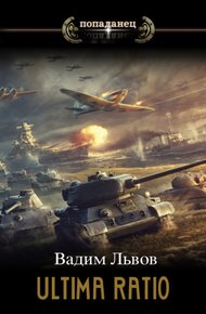 Белая чума (СИ)
