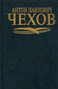 Черный монах