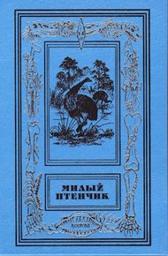 Улыбка птеродактиля