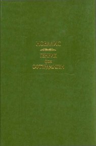 Генрих фон Офтердинген