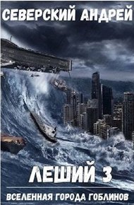 Обложка книги Приход Системы
