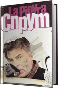 Обложка книги Спрут
