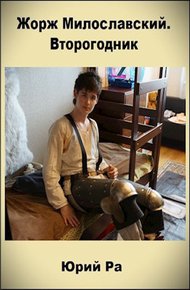 Обложка книги Начало