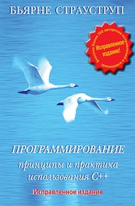 Обложка книги Программирование