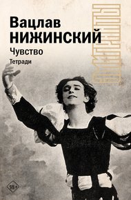 Обложка книги Чувство. Тетради