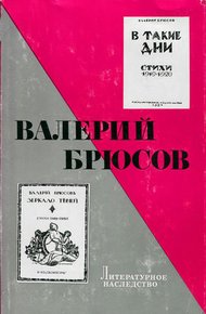 Неизданная проза