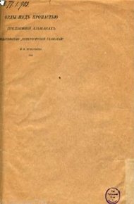Обложка книги Орлы над пропастью