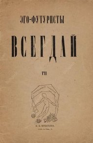 Всегдай