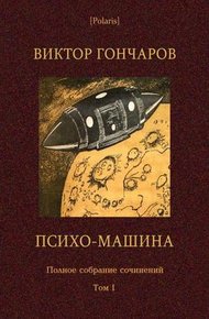 Том 1